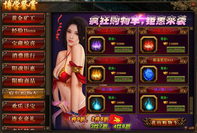 传奇世界官网