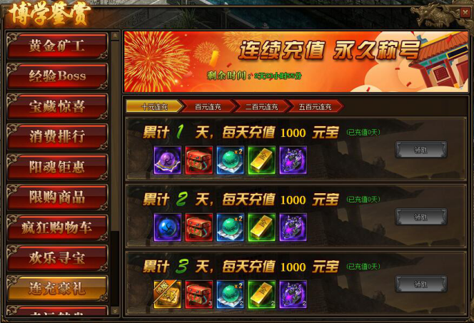 传奇世界