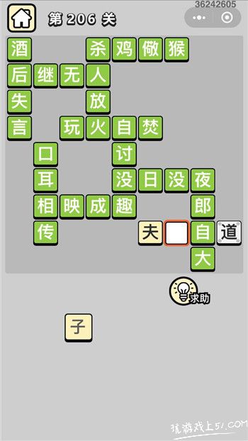 酒什么失成语_成语故事简笔画