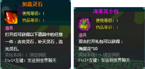 凡人修真2攻略