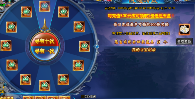 绝世仙王礼包