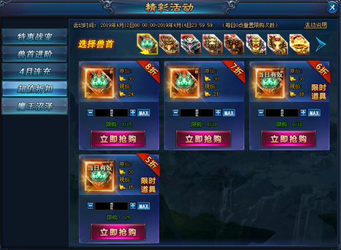 绝世仙王礼包