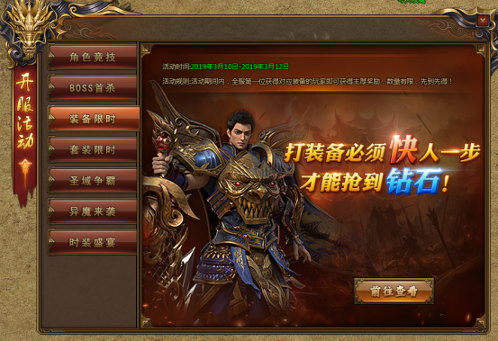 51头号战神官网