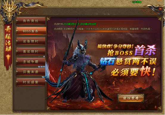 51头号战神官网