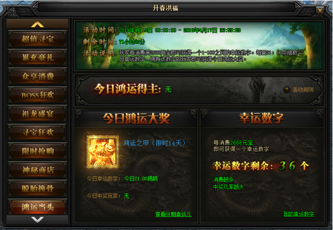 51蓝月传奇官网