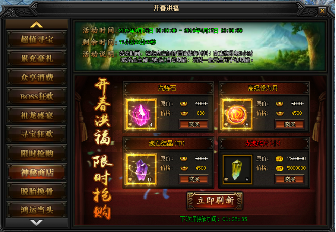 蓝月传奇网页游戏