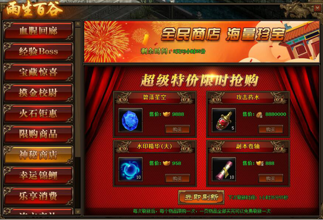 传奇世界网页版
