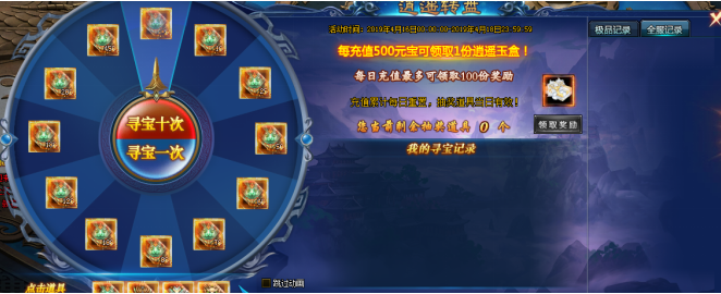 绝世仙王游戏