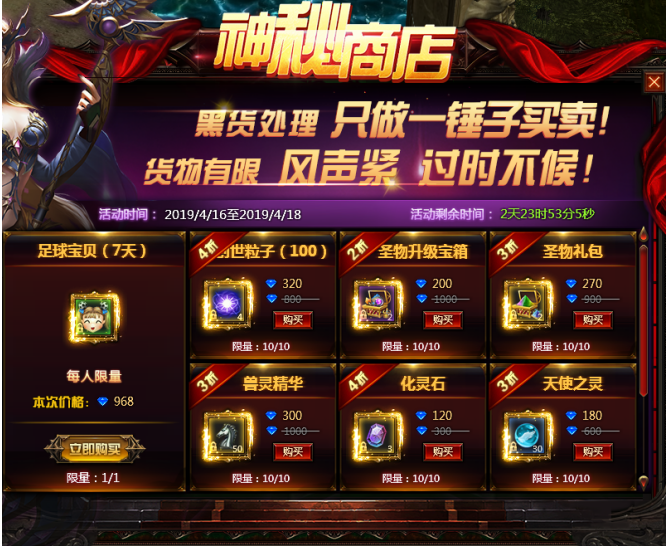 奇迹重生网页游戏