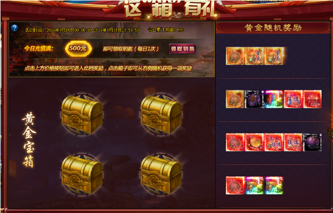 绝世仙王礼包