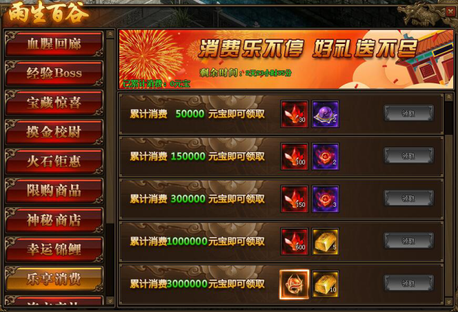 传奇世界网页游戏