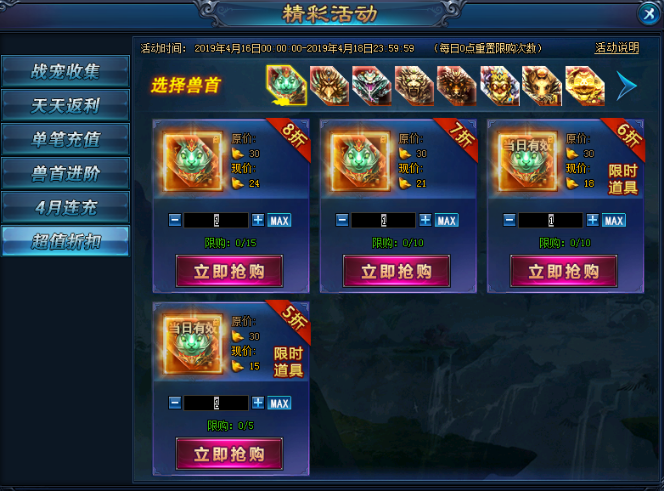 绝世仙王礼包