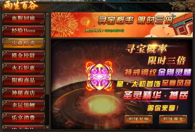 传奇世界网页版