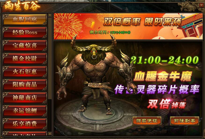 传奇世界官网