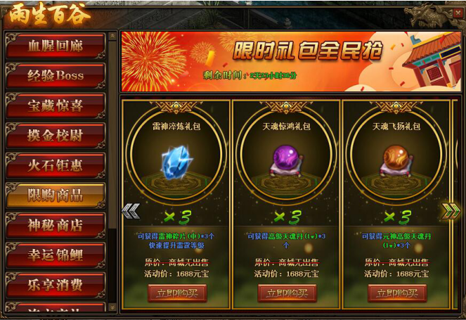 传奇世界网页游戏