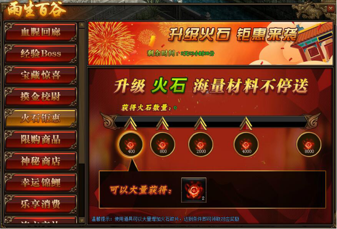 传奇世界