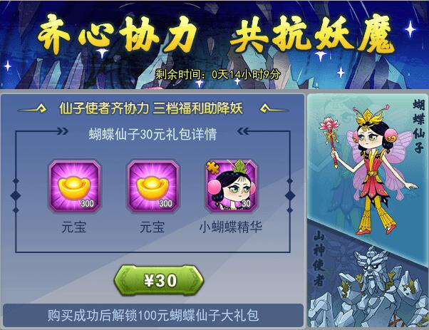 葫芦娃攻略