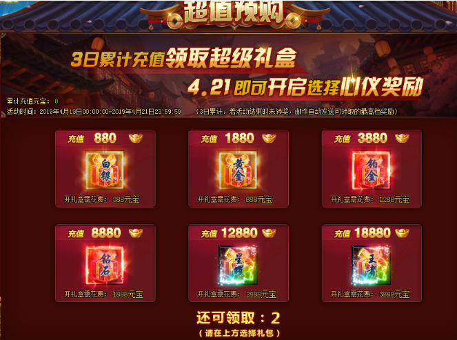 绝世仙王攻略