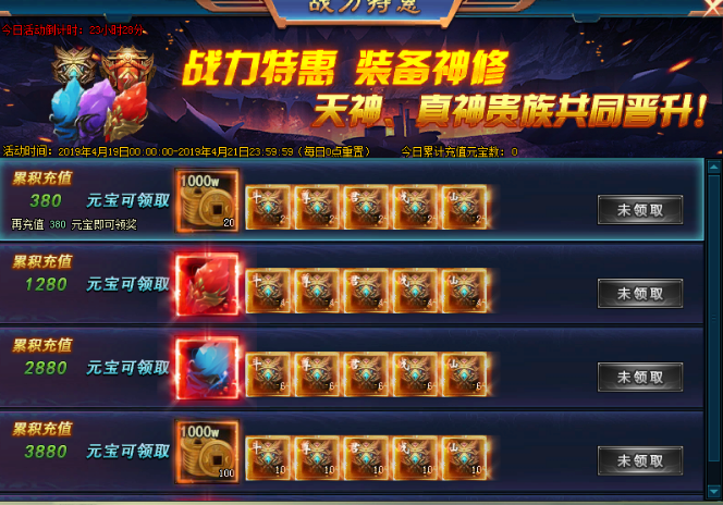 绝世仙王攻略