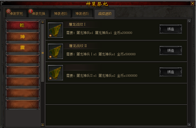 传奇荣耀之英雄合击