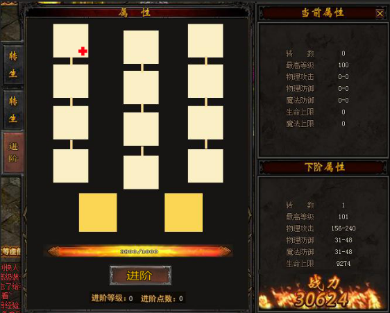 传奇荣耀之英雄合击