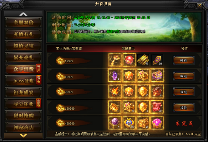 51蓝月传奇官网