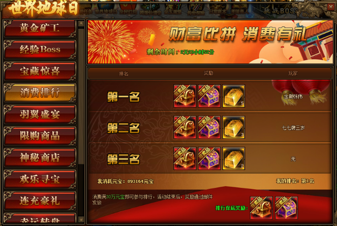 传奇世界官网
