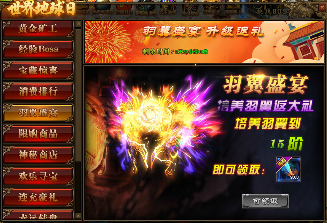 传奇世界官网