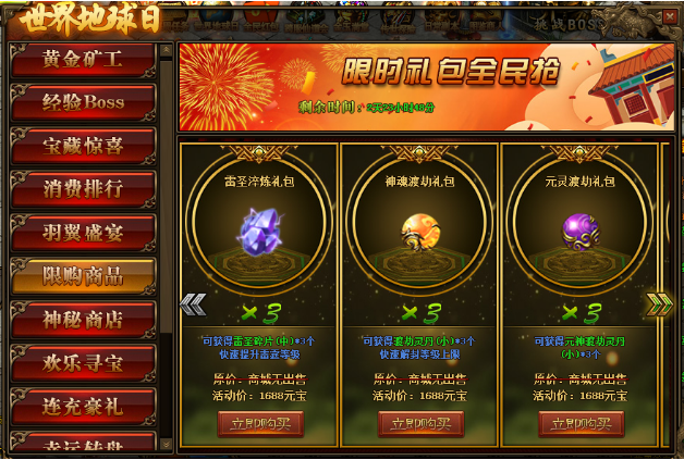 传奇世界网页版