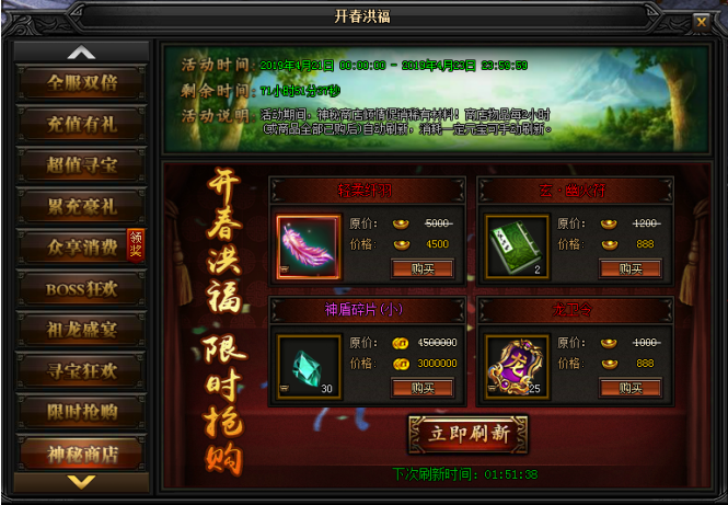 蓝月传奇网页游戏