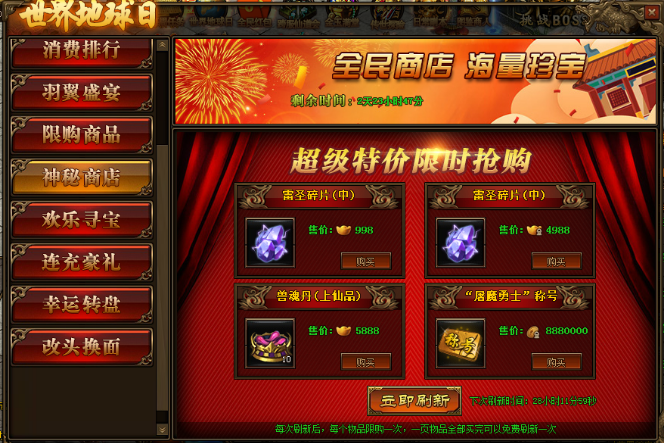 传奇世界网页版