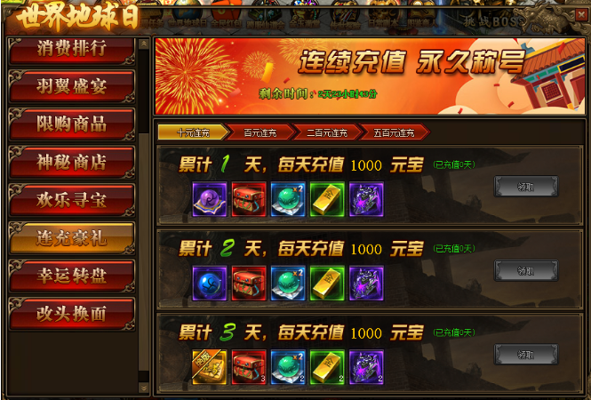 传奇世界网页版