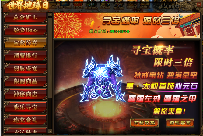传奇世界官网