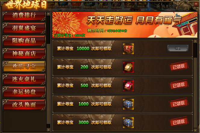 传奇世界官网