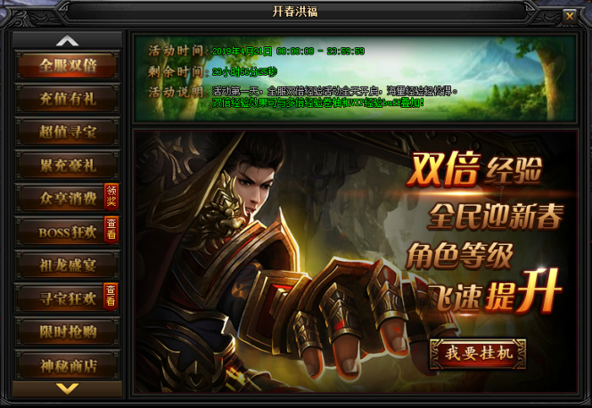 蓝月传奇网页游戏