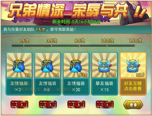 葫芦娃攻略
