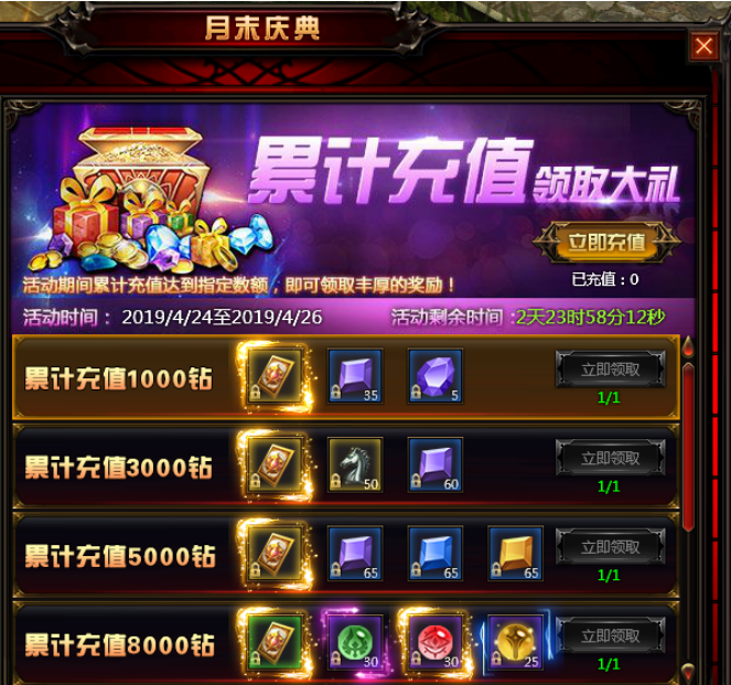 奇迹重生网页游戏