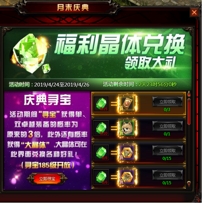 奇迹重生网页版