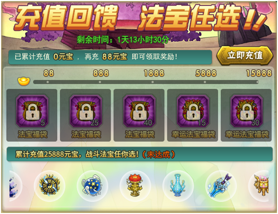 葫芦娃攻略