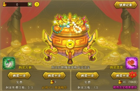葫芦娃游戏