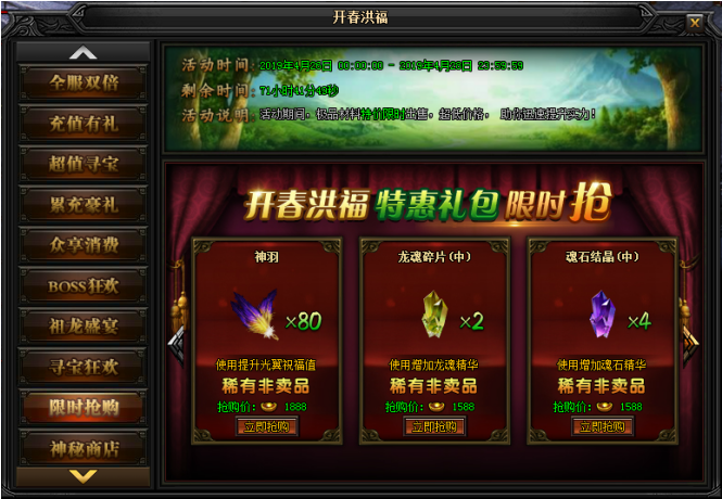 蓝月传奇网页游戏