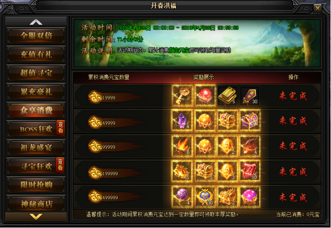 蓝月传奇网页游戏