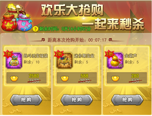 葫芦娃攻略
