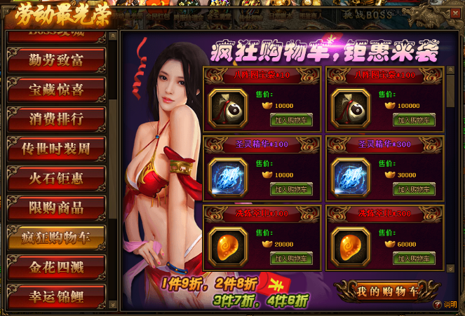 传奇世界官网
