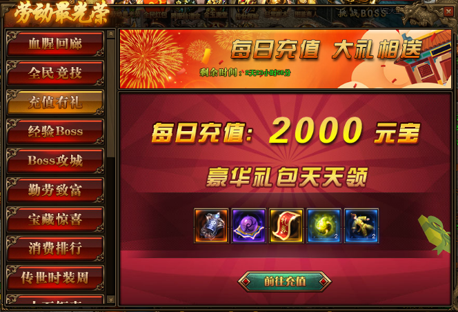 传奇世界网页版