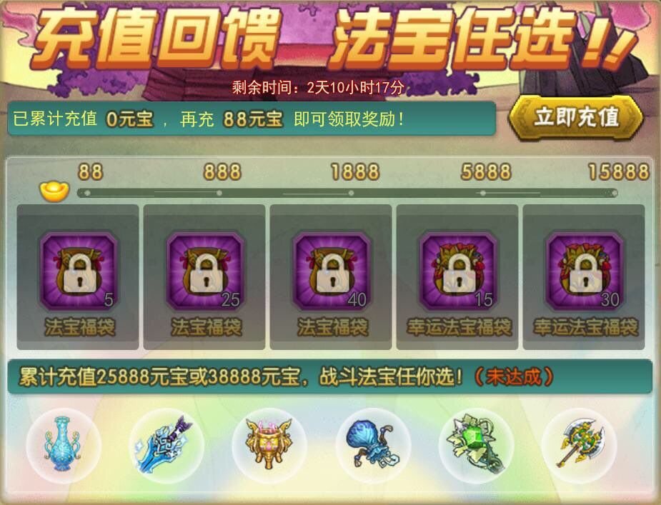 葫芦娃新手卡