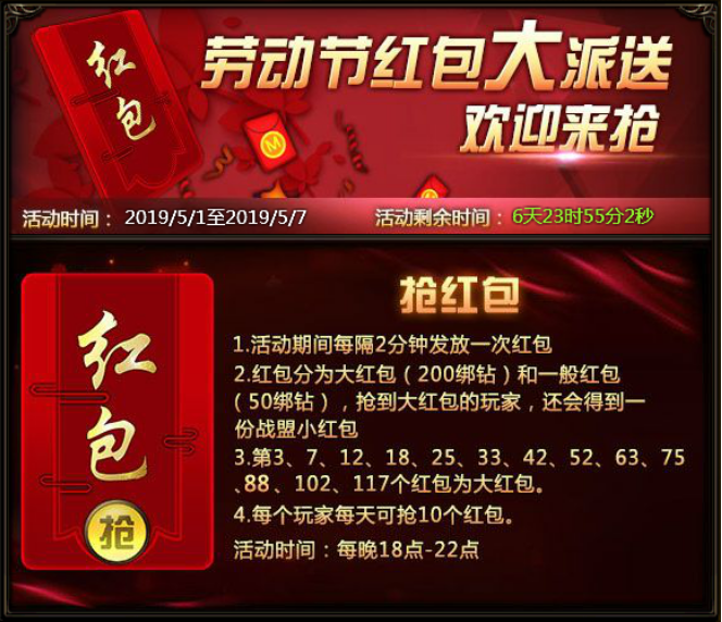 奇迹重生官网