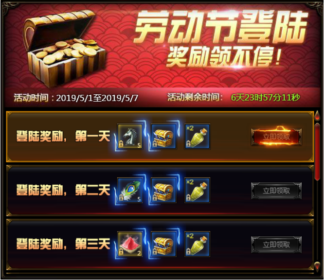 奇迹重生官网