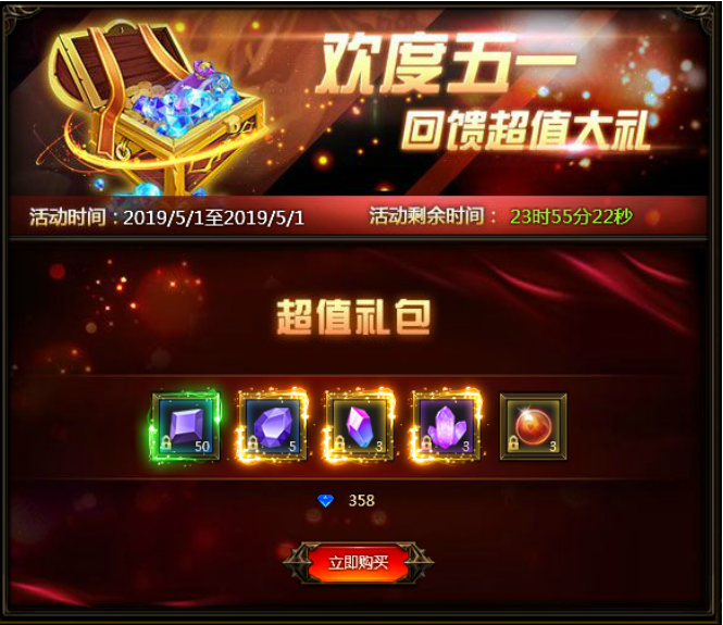 奇迹重生网页游戏