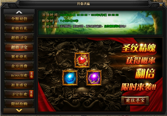 51蓝月传奇官网